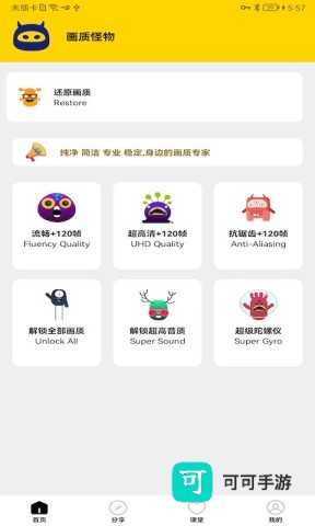 画质怪物 第2张图