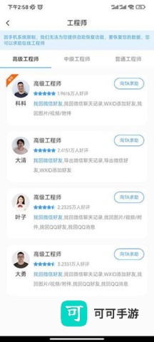 微信恢复精灵 第5张图