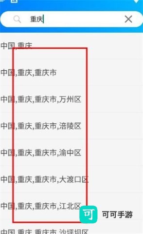 更云天气预报 第4张图