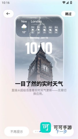 超级岛Pro