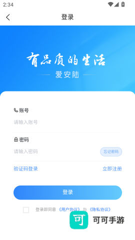 爱安陆 第4张图
