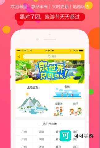 易起行 第3张图