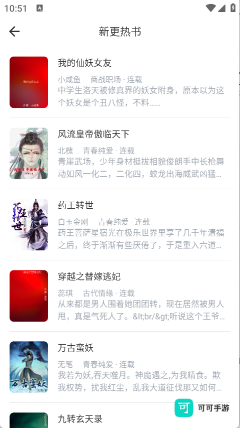 书生阅读器