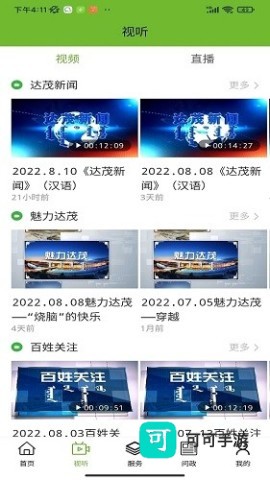 英雄达茂
