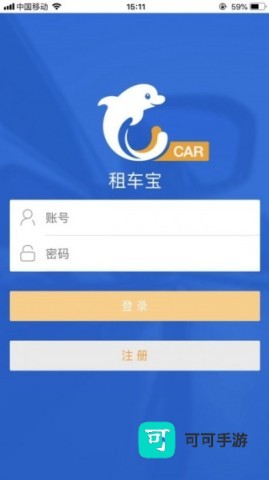 租车宝 第3张图