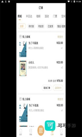 上海书城 第2张图