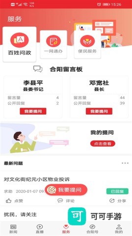爱合阳 第4张图