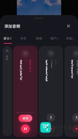 蒙映