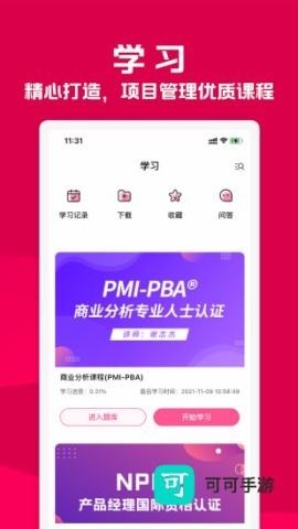 才聚网校