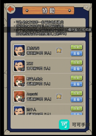 魔城骑士 第1张图