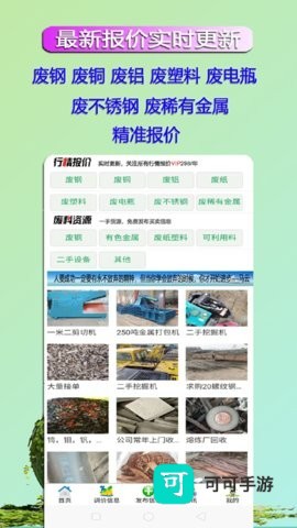 滦创废料 第3张图
