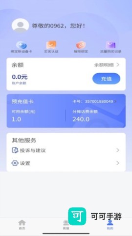 泰悦互联 第1张图