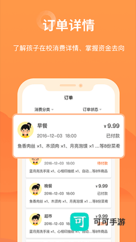 袋鼠校园