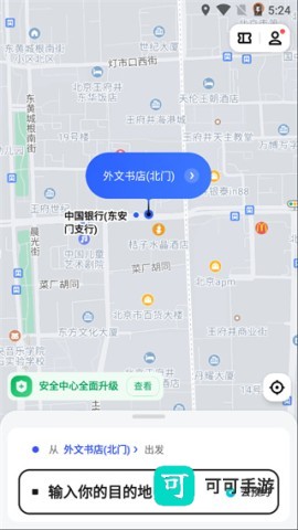 美团打车app安卓版本 第1张图