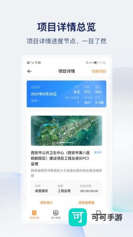 泰悦互联