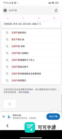 小白万能资源