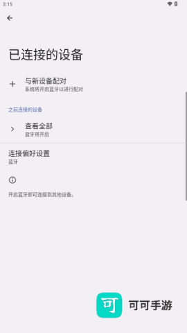 贝壳王子轻链智能 轻链智能 第4张图