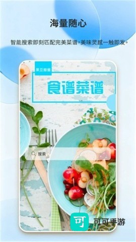 每日好厨