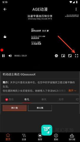 AGE动漫 第12张图