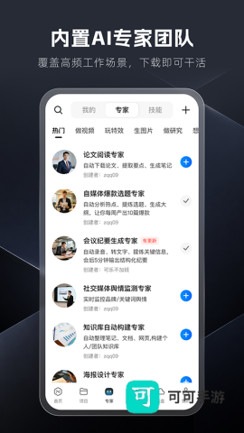 纳米Work