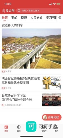 爱合阳