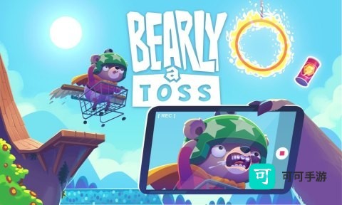 熊熊投掷