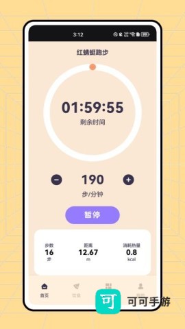 红蜻蜓跑步