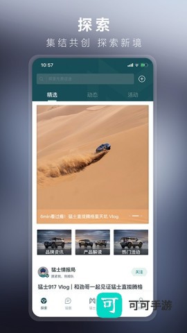 猛士汽车