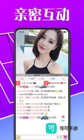 艾米直播
