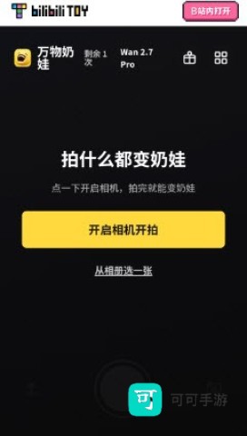 万物奶蛙相机 第2张图