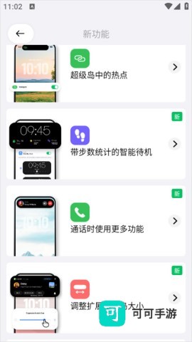 超级岛Pro 第6张图