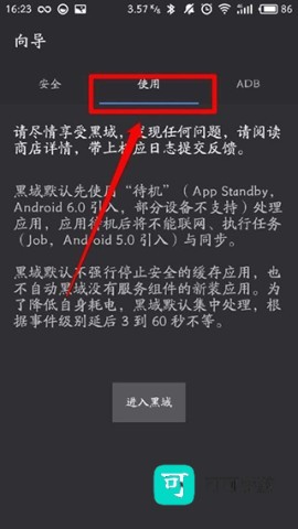 黑阀 第3张图