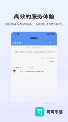 泰悦互联