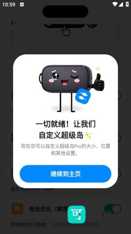 超级岛Pro 第4张图