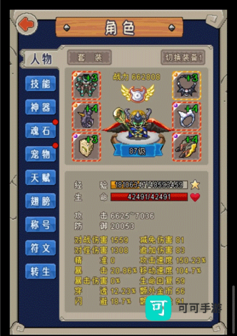 魔城骑士 第6张图