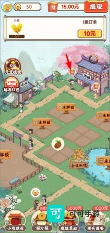 幸福小院 第3张图