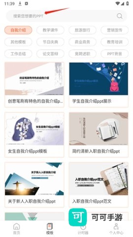 ppt超级市场 第1张图