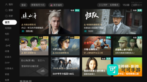 云视听极光 第3张图