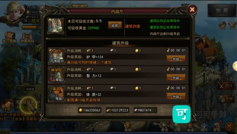 神曲之符文英雄 第2张图