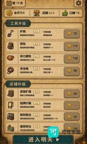 地洞便利店 第4张图