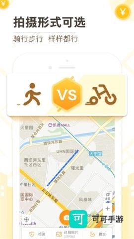 高德淘金 第2张图