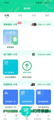 动态壁纸秀 第5张图
