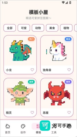 拼豆工坊 第4张图