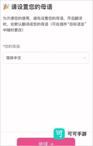 沉浸式翻译 第1张图