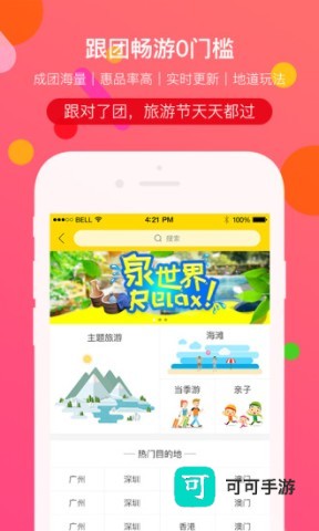易起行