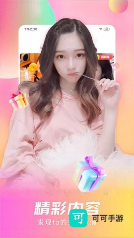 石榴直播 第2张图