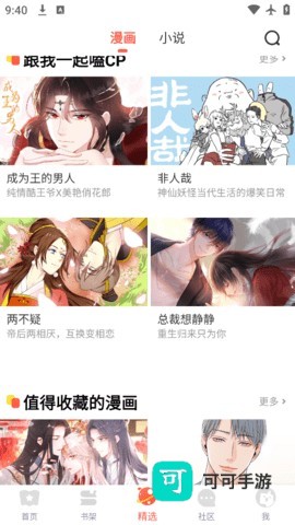 桃子漫画