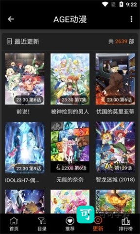 AGE动漫