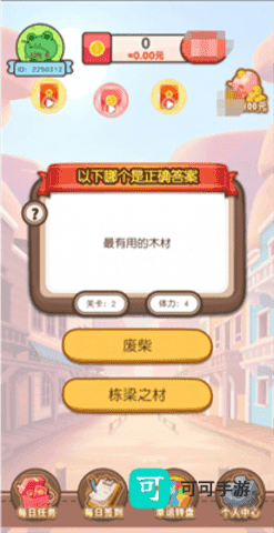 兔年小状元 第2张图