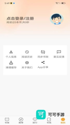 笔书亭